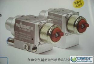 瓦格纳尔(WAGNER)-GA 4000AC自动空气辅助喷枪_机械及行业设备_世界工厂网中国产品信息库